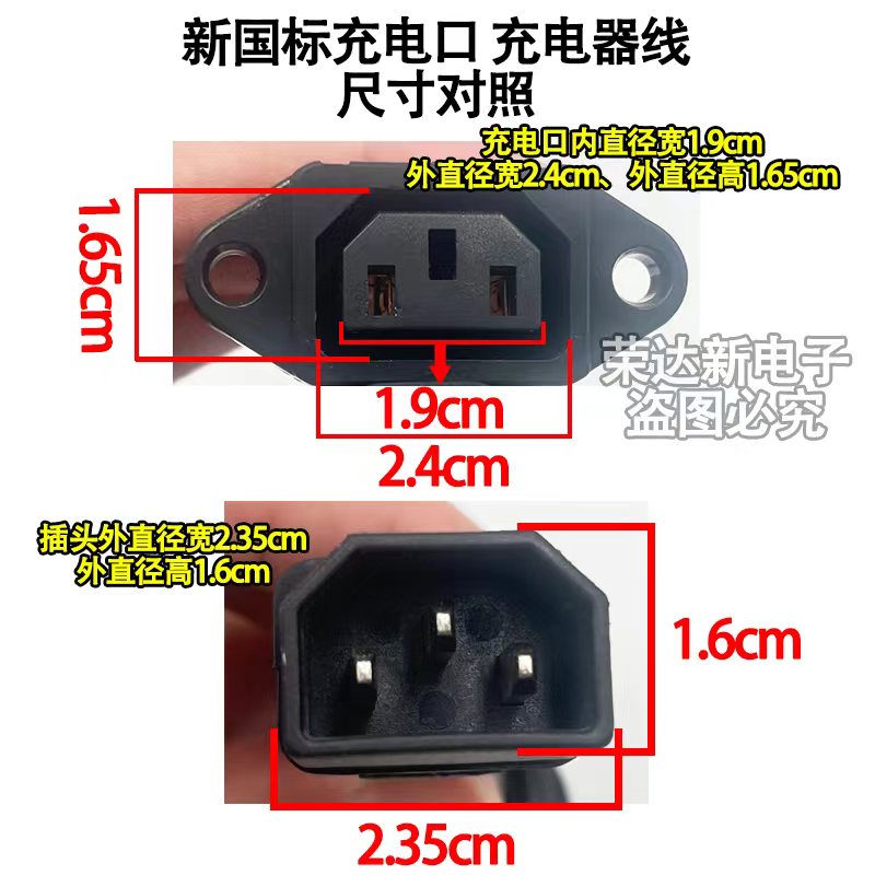 爱玛新大洲小刀电动车电瓶充电器电源线输出插头专用新国标小公插 - 图2