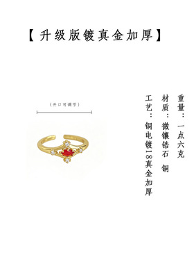 明天见ohh法式复古酒红色镶嵌锆石开口可调节戒指时尚感指环食指