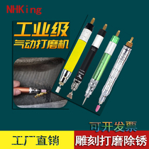 High speed pneumatic polishing pen small wind grinding pen industrial grade wind mill steam-grinding mill jade polished engraving