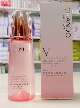 自然堂弹嫩紧致抗皱柔肤液160ml抗衰老舒缓提亮肤色爽肤水组合