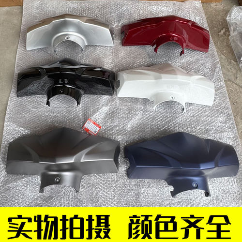 适用豪爵AFR125全车外壳HJ125T-27前围大灯边条挡泥板转向灯原厂 - 图1