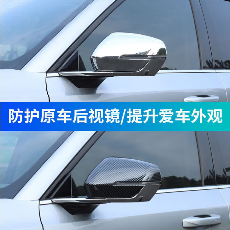 适用22-24款传祺GS8后视镜罩倒车镜壳盖专用雨眉框外饰配件改装-图0