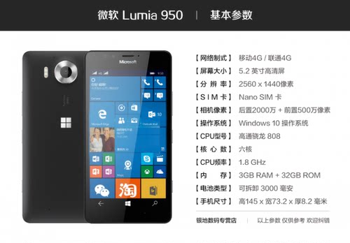 Microsoft/微软 Lumia 950 XL 2000万像素win10移动联通双4G手机-图0