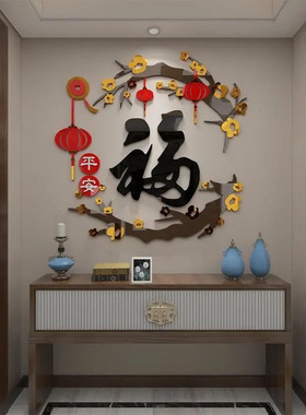 亚克力3d立体墙贴贴画贴