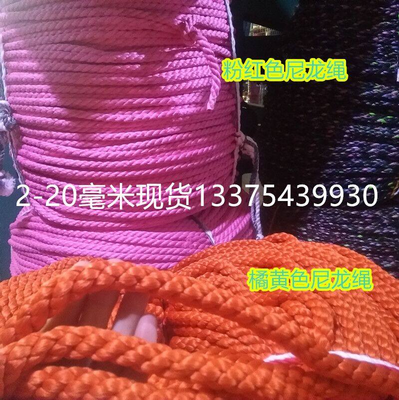 绳子彩色尼龙绳柔软耐磨涤纶三股绳捆绑黄金打包绳大棚压膜货车_虎窝淘