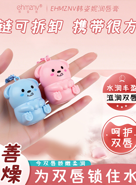萌迪狗卡通润唇膏双层水润保湿挂件创意小礼品秋冬防干燥学生唇膏