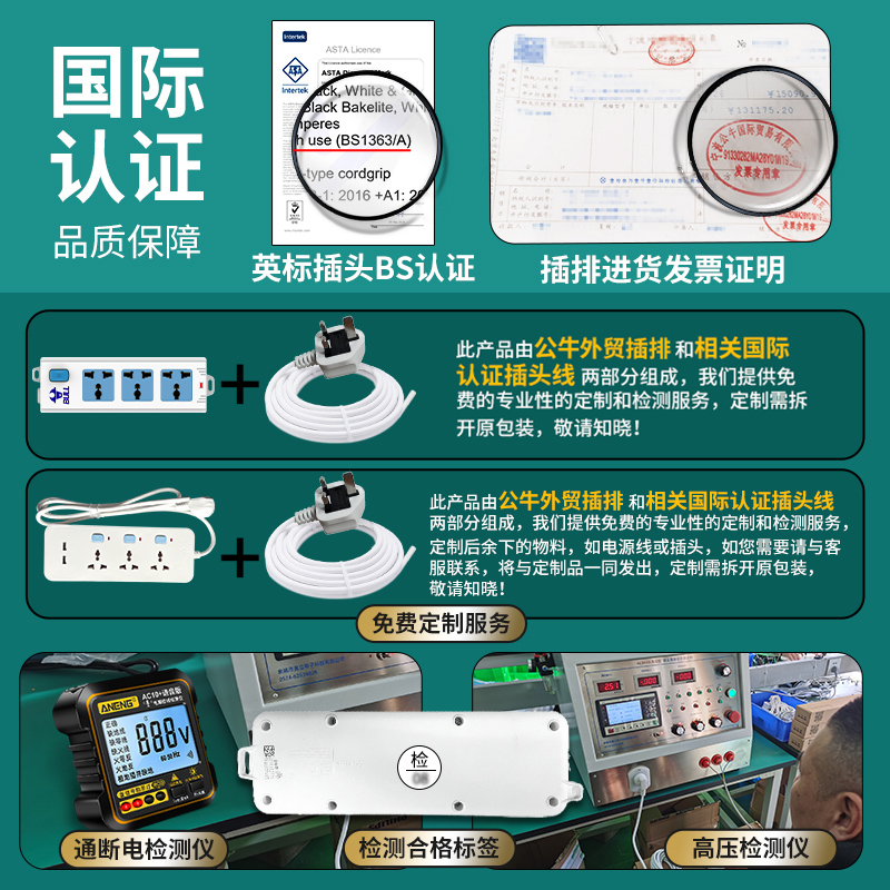 公牛英标插排香港版排插国际通用英式拖板插座港用英规转换插头