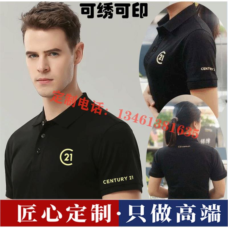 21世纪不动产工作服定制纯棉短袖T恤房产工装服Polo衫刺绣印logo-图0