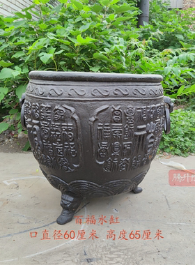 寺庙景区摆件庭院复古工艺水缸
