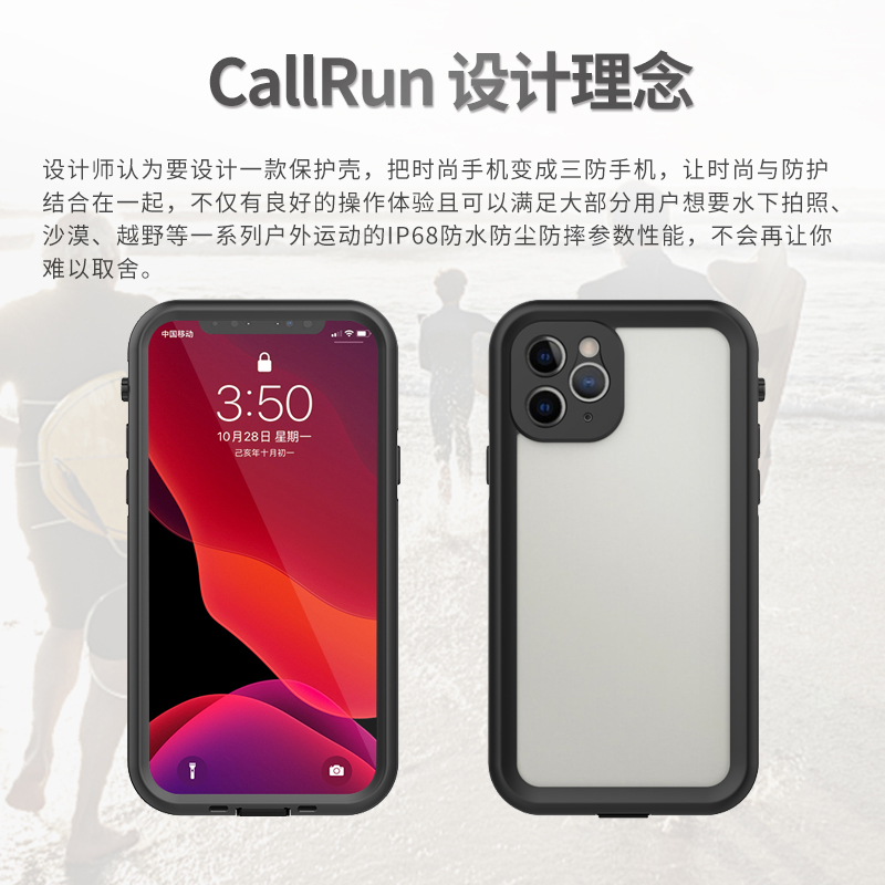 CallRun适用于苹果iPhone11Pro/XsMax/XR手机壳防水8p全包三防套7材质TPU - 图0