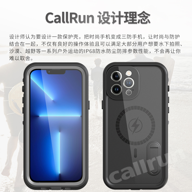 CallRun适用于苹果13promax手机壳三防12全包支架防尘防水潜水套TPU - 图0