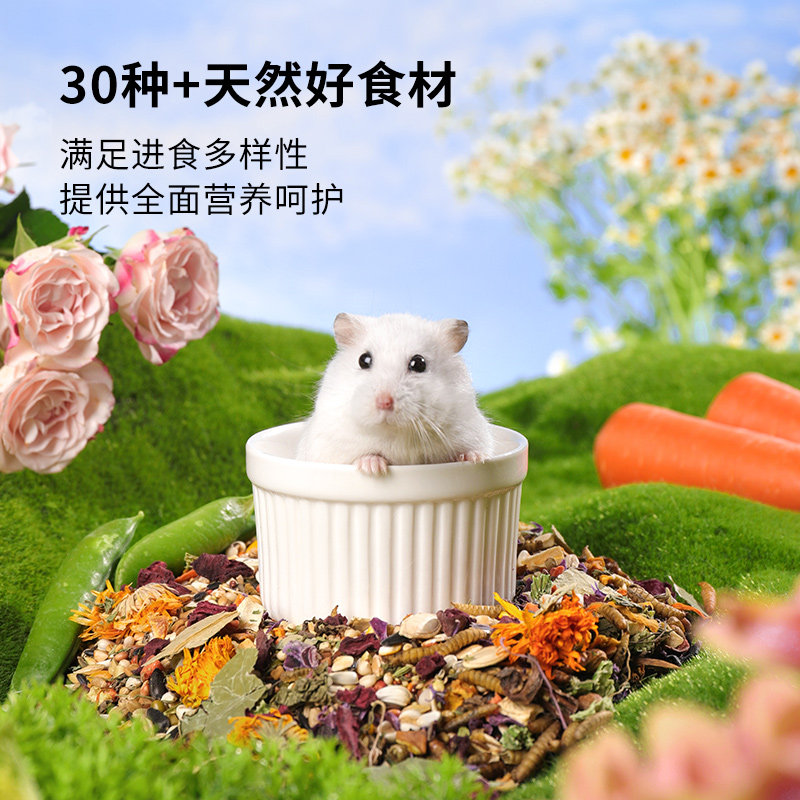 卡诺仓鼠粮食侏儒鼠营养主粮面包虫干饲料主粮金丝熊零食生活用品,淘宝优惠券,粉丝福利购,淘宝优惠卷