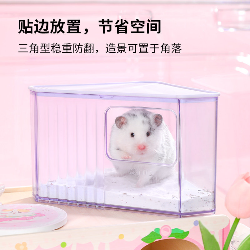 卡诺仓鼠浴室厕所盆两用尿砂尿盆浴沙洗澡浴缸金丝熊专用生活用品,淘宝优惠券,粉丝福利购,淘宝优惠卷