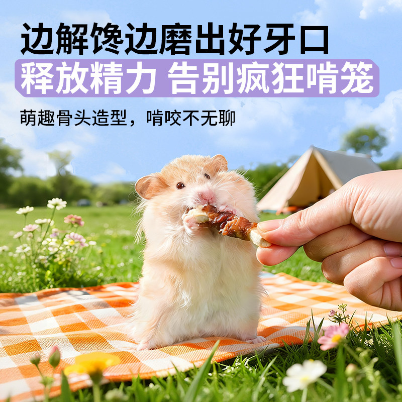 卡诺仓鼠羊奶棒零食营养粮食金丝熊羊奶磨牙棒鸡肉冻干用品大全,淘宝优惠券,粉丝福利购,淘宝优惠卷