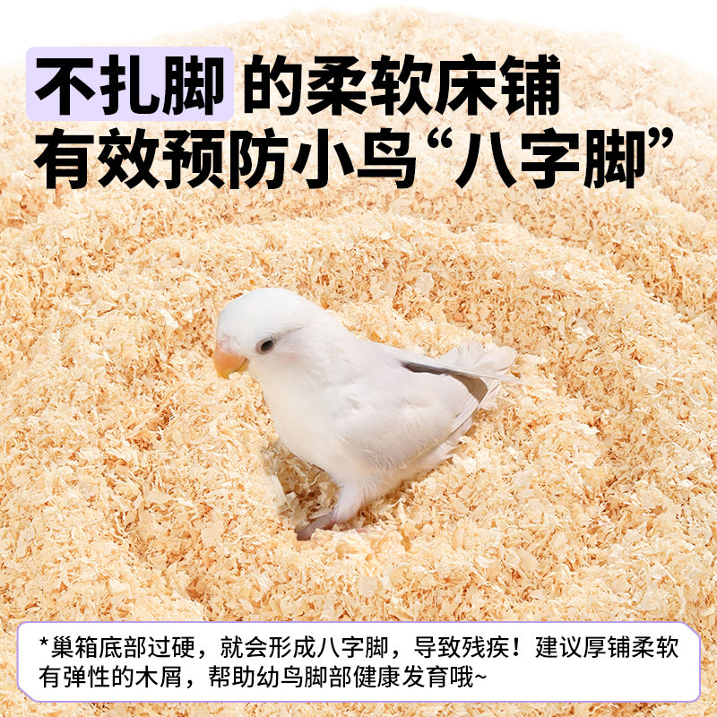 卡诺鹦鹉垫料粪便木屑专用除臭鸟用品仓鼠虎皮玄风繁殖箱鸟笼垫料,淘宝优惠券,粉丝福利购,淘宝优惠卷