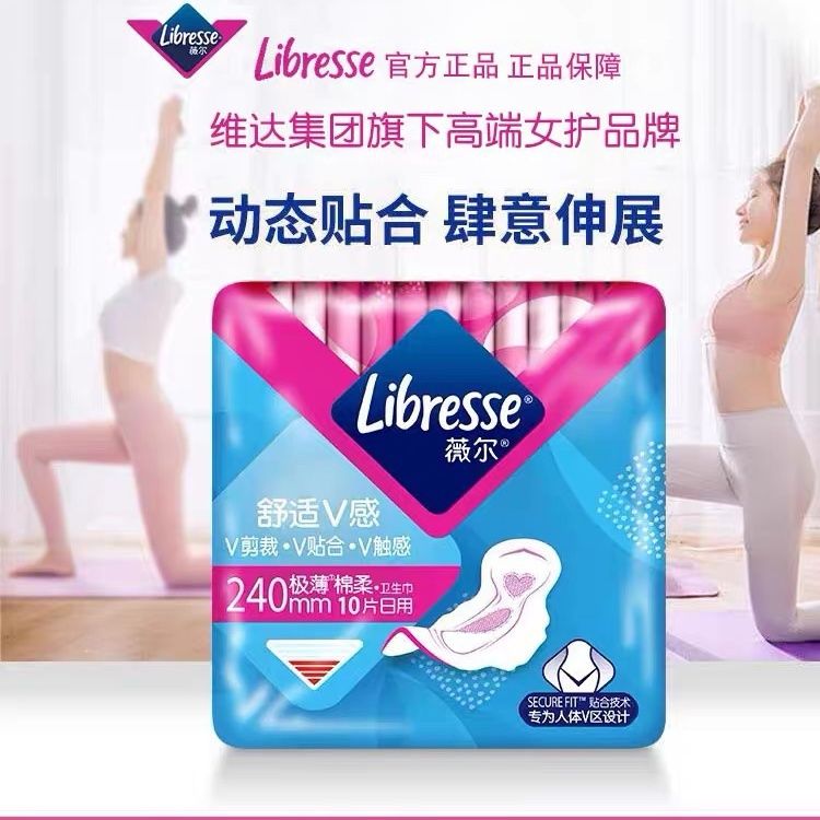 Libresse薇尔卫生巾285mm加长16片极薄棉柔巾姨妈巾 - 图1