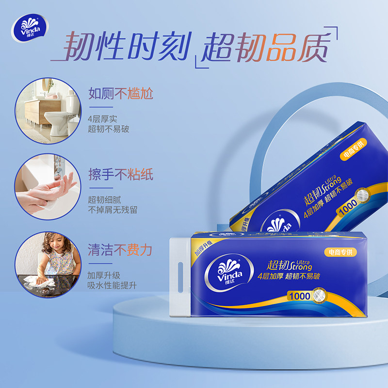 维达卷纸4层1000克超韧无芯卷筒纸巾家用厕纸宿舍手纸卫生纸批发,淘宝优惠券,粉丝福利购,淘宝优惠卷