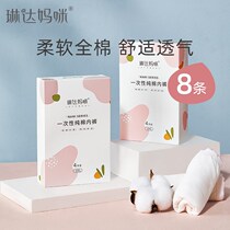 Free Washing Underwear Maternal Pure Cotton Postpartum Months Travel Business Supplies Big Size Free Of Washing 8 Bars