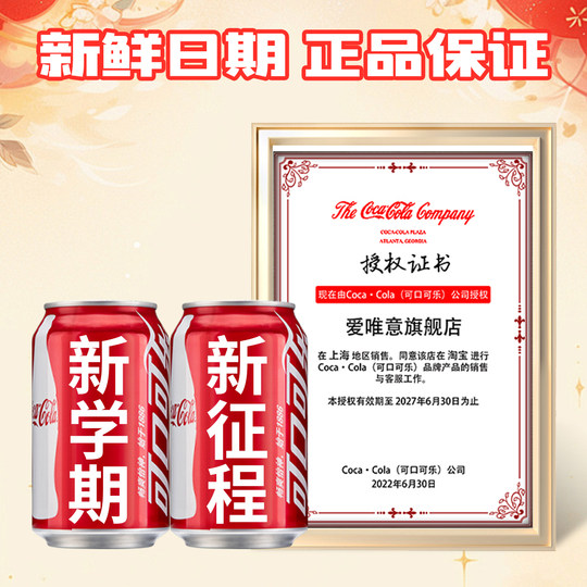 2026元旦新年教室场景氛围布置装饰可乐定制联欢晚会礼物小学初中