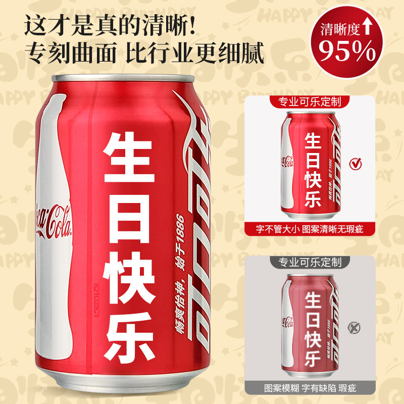 18岁成人礼礼物男生女生可乐定制刻字十八成年礼生日装饰场景布置