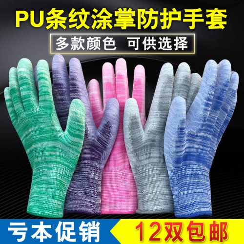 PU防静电手套劳保手套浸胶PU涂指耐磨防滑透气薄款夏季电子厂工作 - 图2