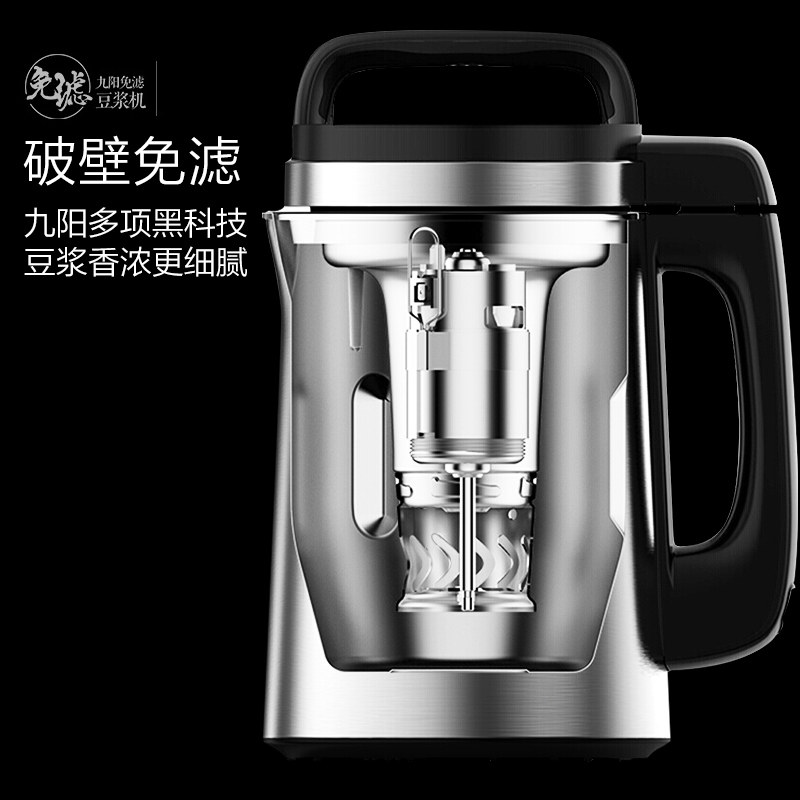 九阳c8家用多功能全自动加热豆浆机 九阳明心豆浆机