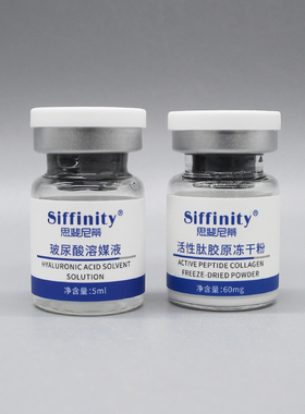 思斐尼蒂活性肽胶原冻干粉修护维稳保湿焕亮莹润美容院正品直发