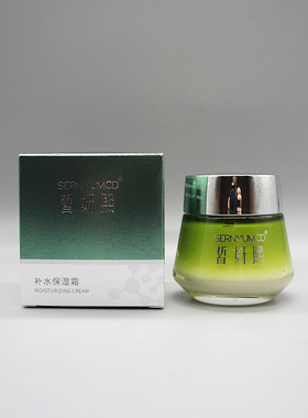 皙妍熙补水保湿霜55g补水保湿滋养改善肌肤干燥美容院正品直发