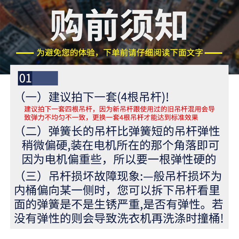 全自动波轮洗衣机平衡吊杆拉杆减震弹簧减震器避震缓冲通用型配件 - 图1