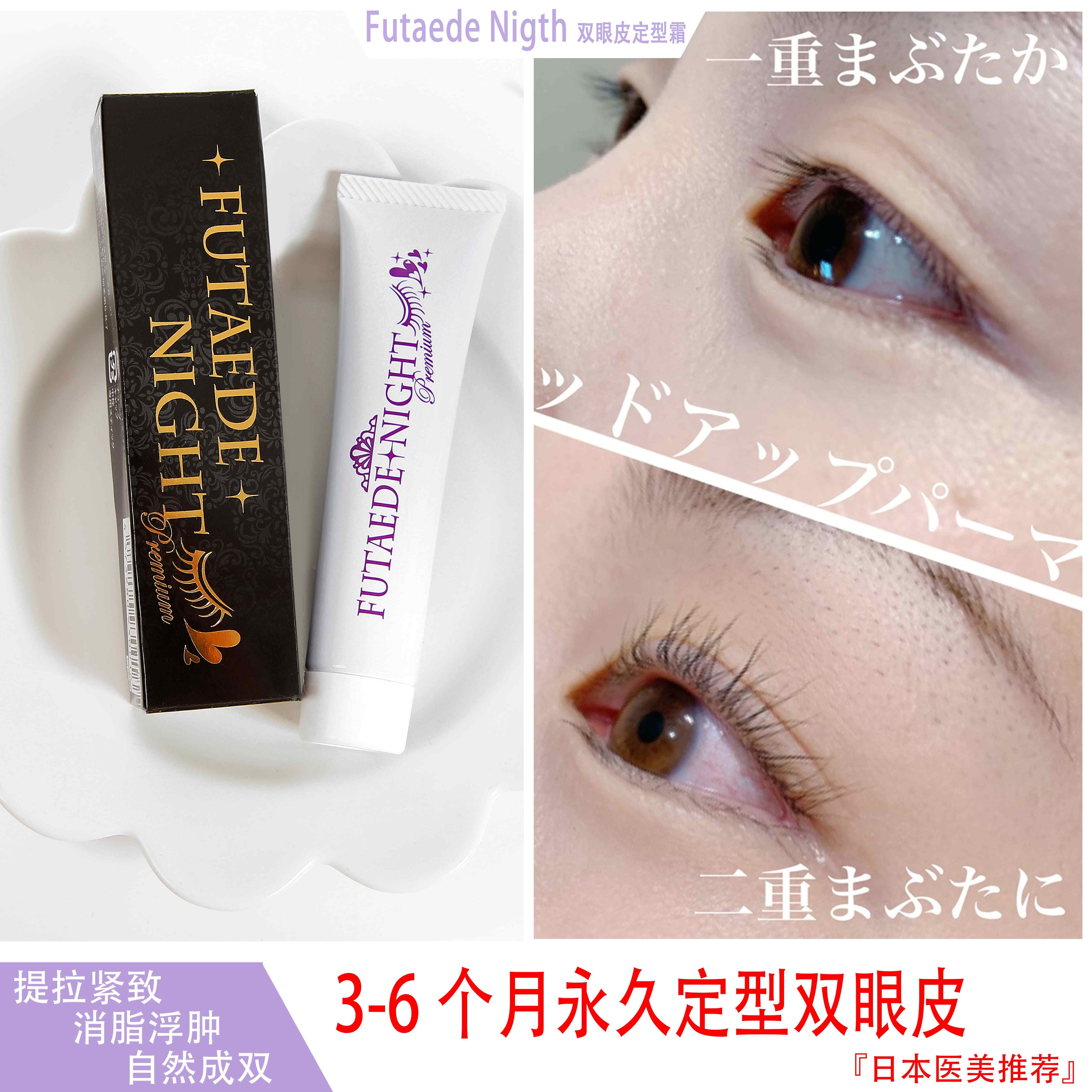 肿眼泡双眼皮定型霜 新人首单立减十元 21年8月 淘宝海外