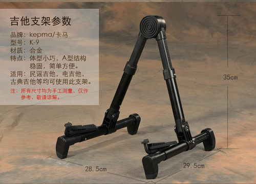 kepma/卡普马吉他架折叠架吉他底座民谣吉他便携支架立式吉他通用 - 图0