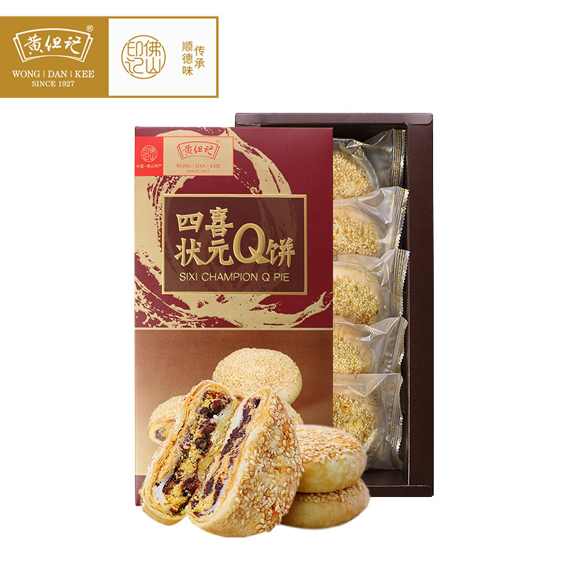 顺德黄但记状元q饼蛋黄酥肉松饼 黄但记1927传统糕点