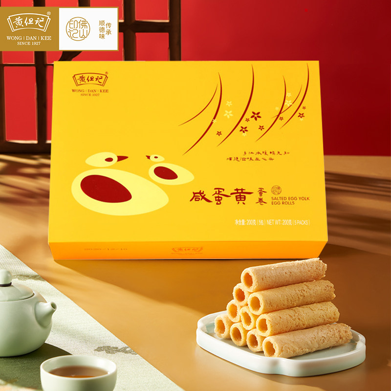 黄但记咸蛋黄蛋卷盒装鸡蛋卷200g年货送礼广东特产点心下午茶蛋卷,淘宝优惠券,粉丝福利购,淘宝优惠卷