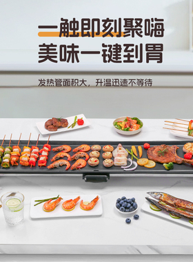 超大号电烤盘家用烤肉盘多功能铁板烤肉机韩式室内无烟电烧烤炉子