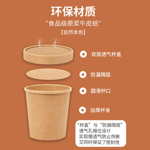 加厚牛皮纸汤桶一次性汤杯外卖汤碗打包盒烤梨专用碗甜品碗 带盖 - 图1