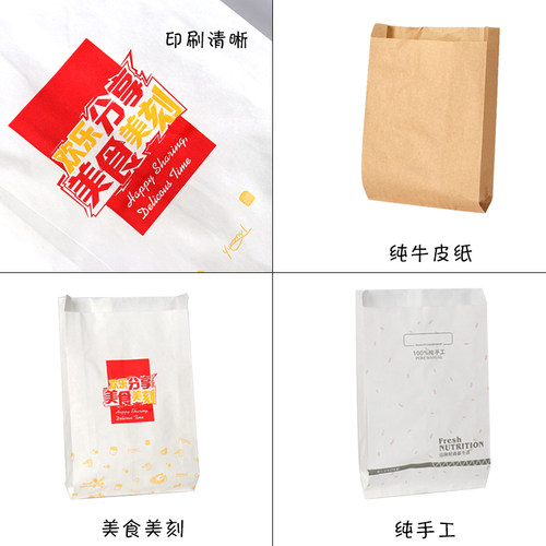 牛皮纸炸鸡防油纸袋鸡排薯条打包鸡柳小吃袋子外卖袋食品包装袋 - 图1