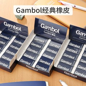 kokuyo国誉Gambol经典橡皮干净白色PVC小学生办公室用品铅笔橡皮素描美术绘图学习考试专用不易留痕易擦屑少