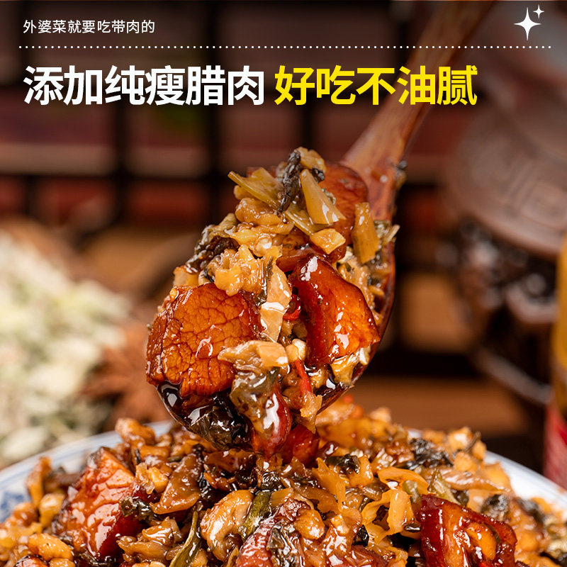 湖南特产外婆菜腊肉即食下饭菜正宗农家菜香辣开味萝卜干咸菜即食
