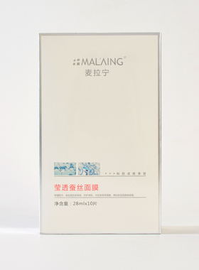 麦拉宁专柜正品舒缓湿润10片面膜