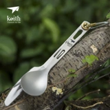 Keith Kaisi Ti5310 Western Kidfana Skin Set Three -Piece Set с открытым набором пищи Pure Titanium Foody Foody Rice Spoon
