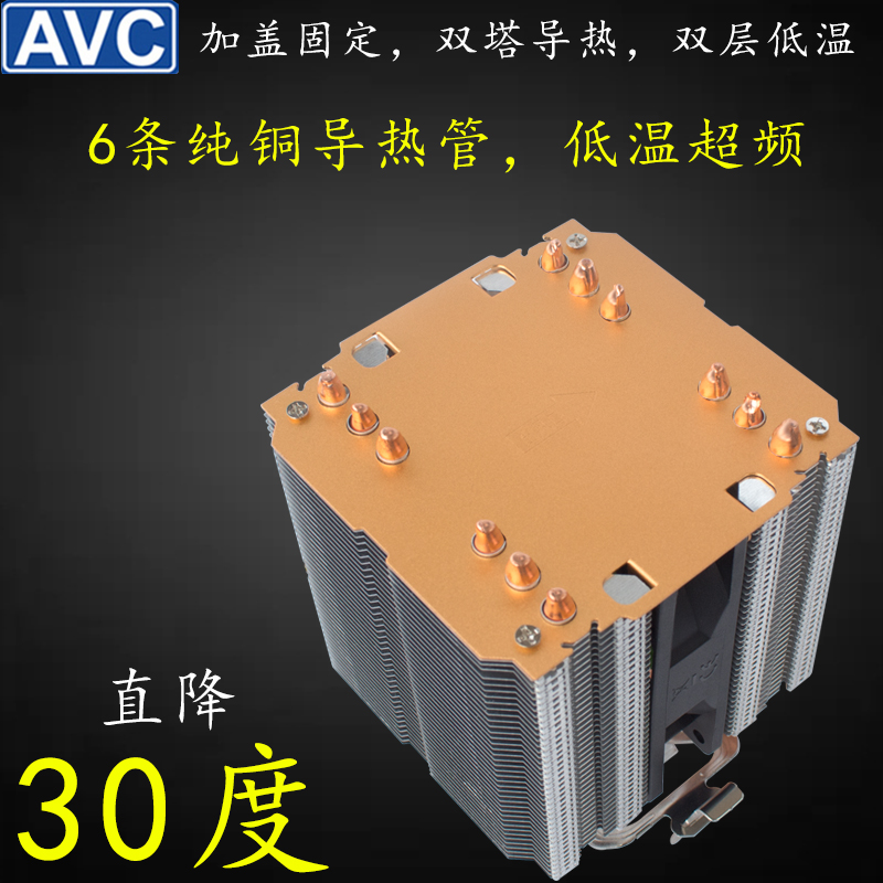 AVC6铜管cpu散热器超静音1155AMD2011针cpu风扇电脑台式机1700X58 - 图1