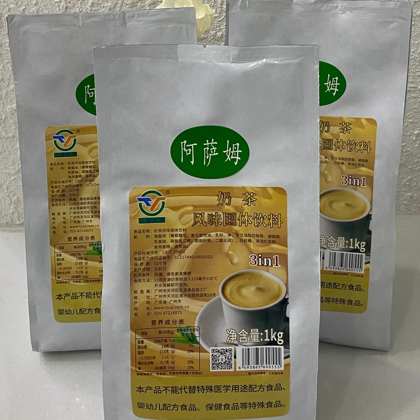 三合一奶茶粉/阿萨姆/咖啡多款口味原料珍珠奶茶港式甜品1KG袋装-图3