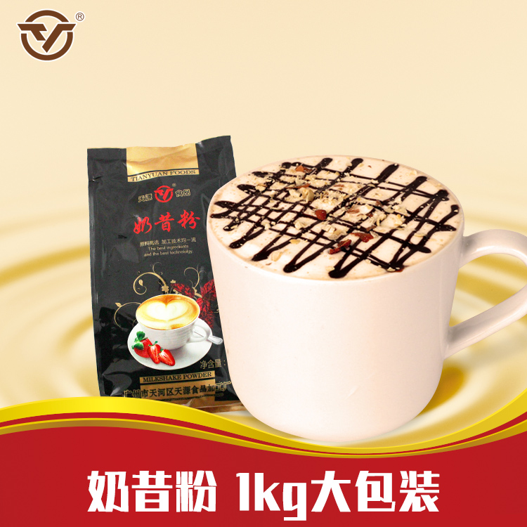 天源DIY奶昔粉1000g袋装原味牛奶味冰饮料奶茶店商用原料小吃甜品 - 图0