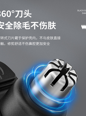 安全不伤鼻电动鼻毛修剪器
