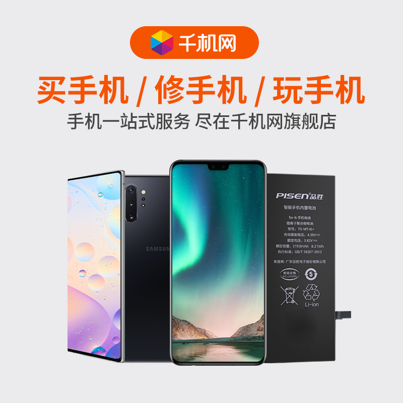 千机网旗舰店[1小时达 立减805] Huawei/华为 Mate 30 手机Mate30正品p30pro新款20 x全网通5g直降价P301