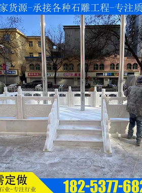 汉白玉大理石石雕旗台栏杆