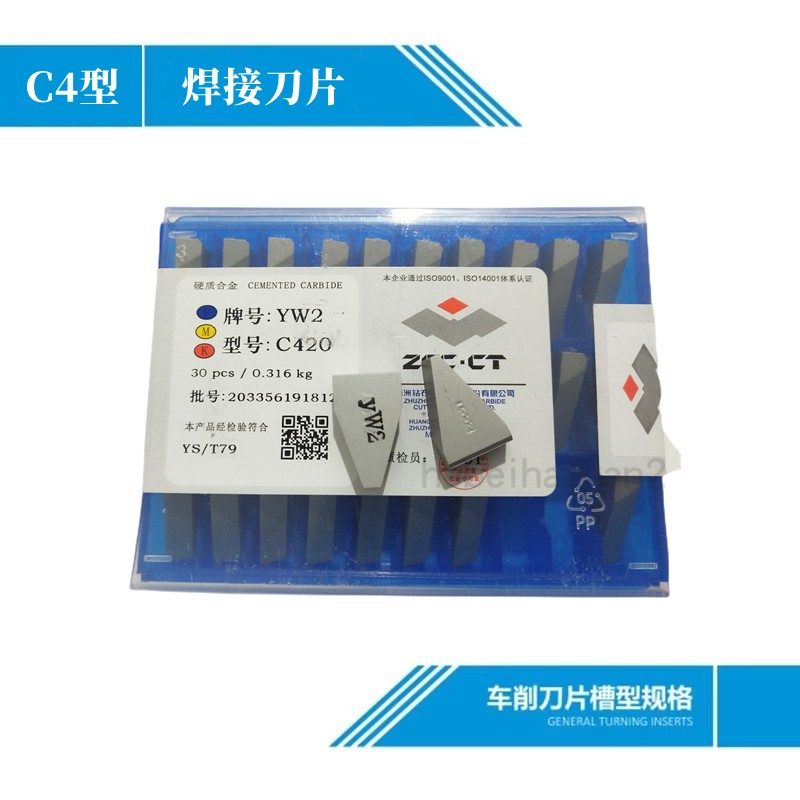 梯形螺纹刀片硬质合金钨钢焊接刀头C215 C218 C223 C228 YT15 YT5,淘宝优惠券,粉丝福利购,淘宝优惠卷