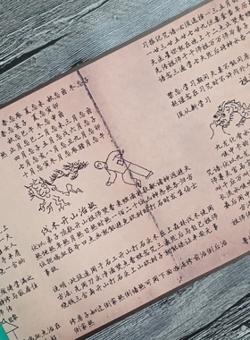 鲁班卷轴民间木匠全书字画古籍