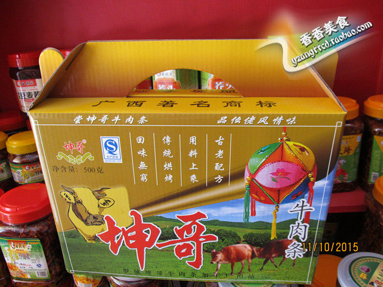 包邮广西河池特产罗城坤哥牛肉条牛肉干辣味礼盒装500-1000克