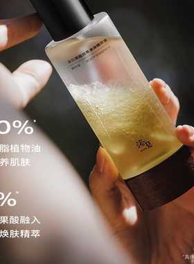 清仓浴见沐浴油女官方正品旗舰店醒山桃遇见果酸沐浴露液乳清洁